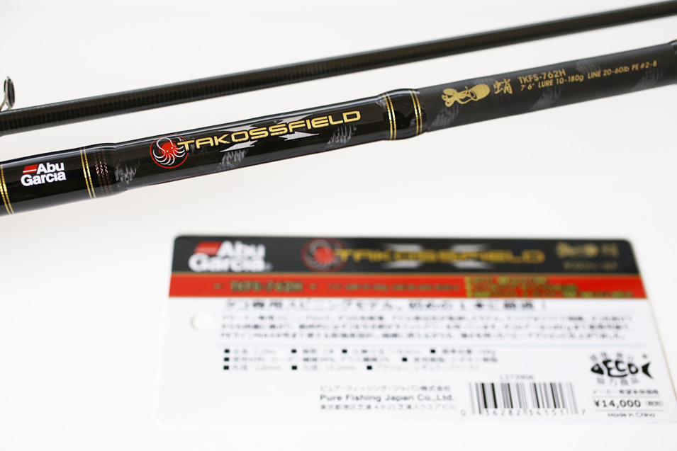 アブガルシア タコスフィールド TKFS-762Hを購入 スカイロードタコも
