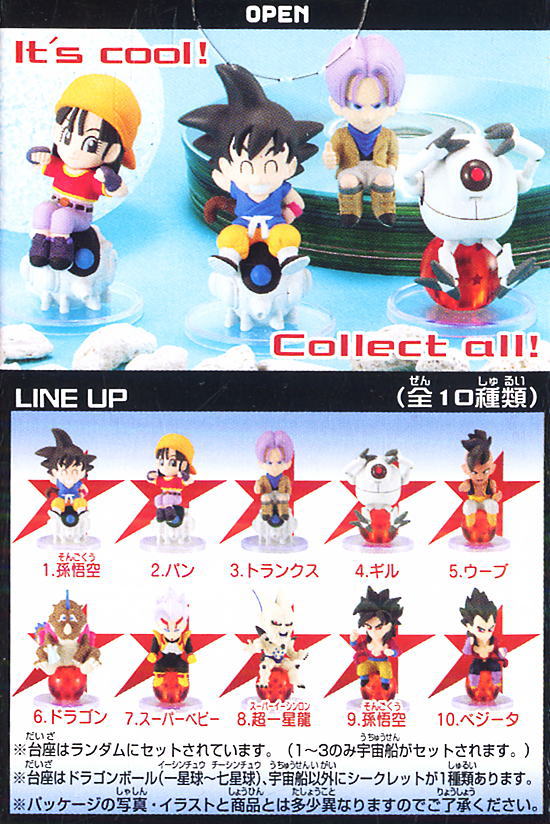 ドラゴンボールGT キャラプッチ 超サイヤ人4編 10個セット (食玩