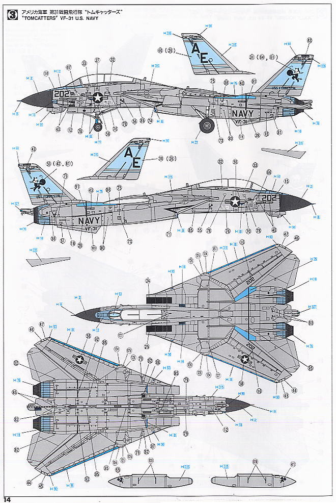 F-14A トムキャット(太西洋空母航空団) (プラモデル) - ホビーサーチ