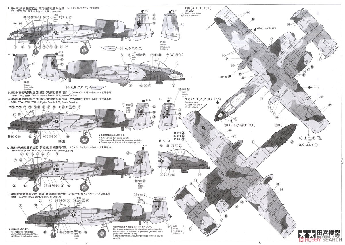 フェアチャイルド・リパブリック A-10A サンダーボルトII (プラモデル