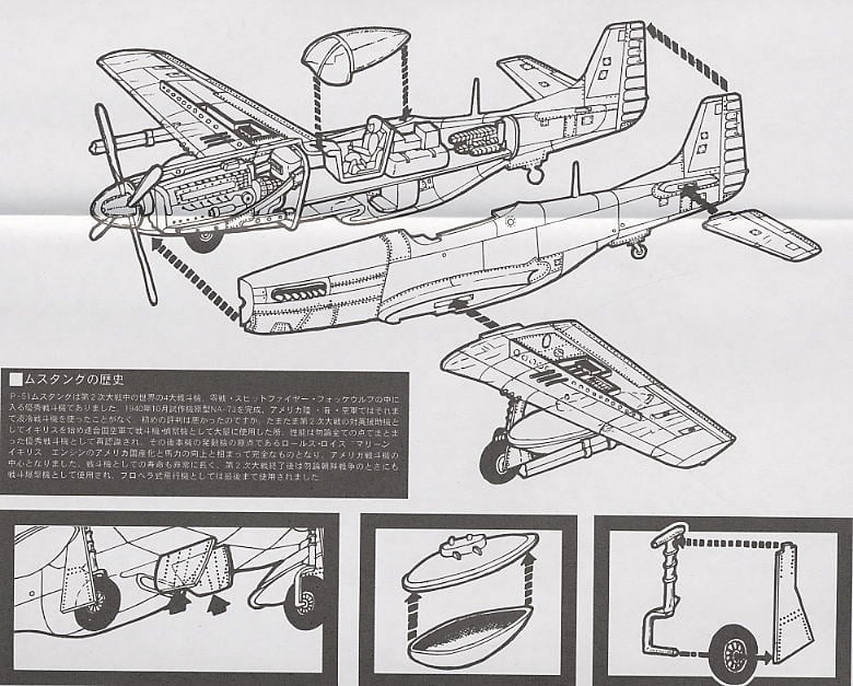 P-51D ムスタング `透明` (復刻版) (プラモデル) - ホビーサーチ