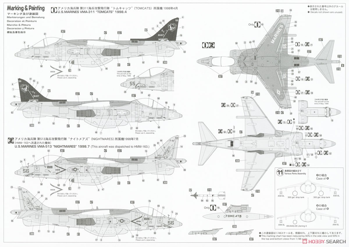 AV-8B ナイトアタックハリアー (プラモデル) - ホビーサーチ