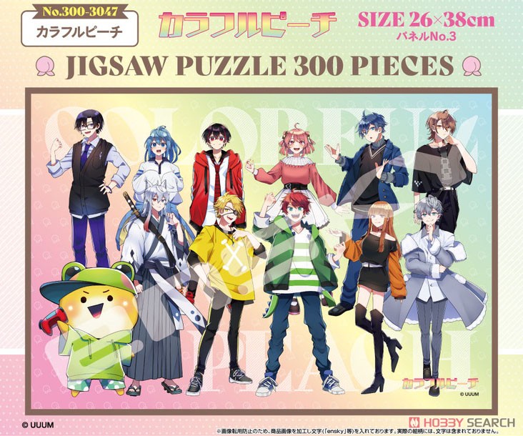 カラフルピーチ 300-3047 カラフルピーチ (ジグソーパズル) - ホビー