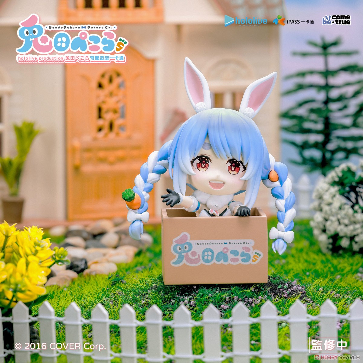 ☆特価品 hololive production兎田ぺこら有聲造型 (ICカード機能付き