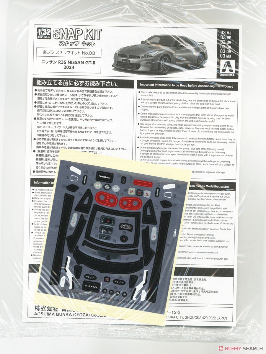 ニッサン R35 NISSAN GT-R 2024 (アルティメイトメタルシルバー