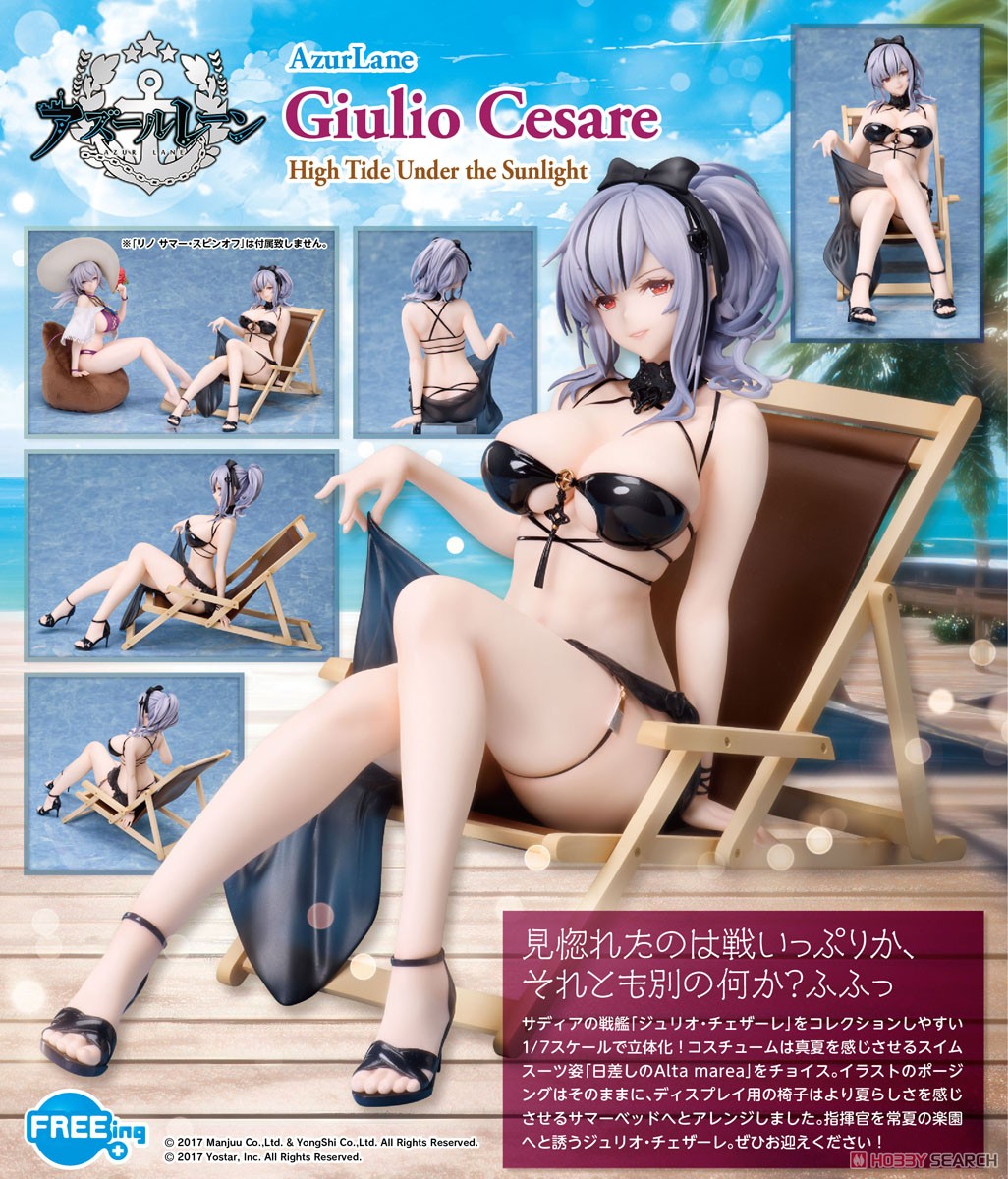 ☆特価品 アズールレーン ジュリオ・チェザーレ 日差しのAlta marea
