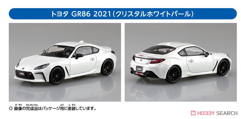 トヨタ GR86 2021(クリスタルホワイトパール) (プラモデル) - ホビー