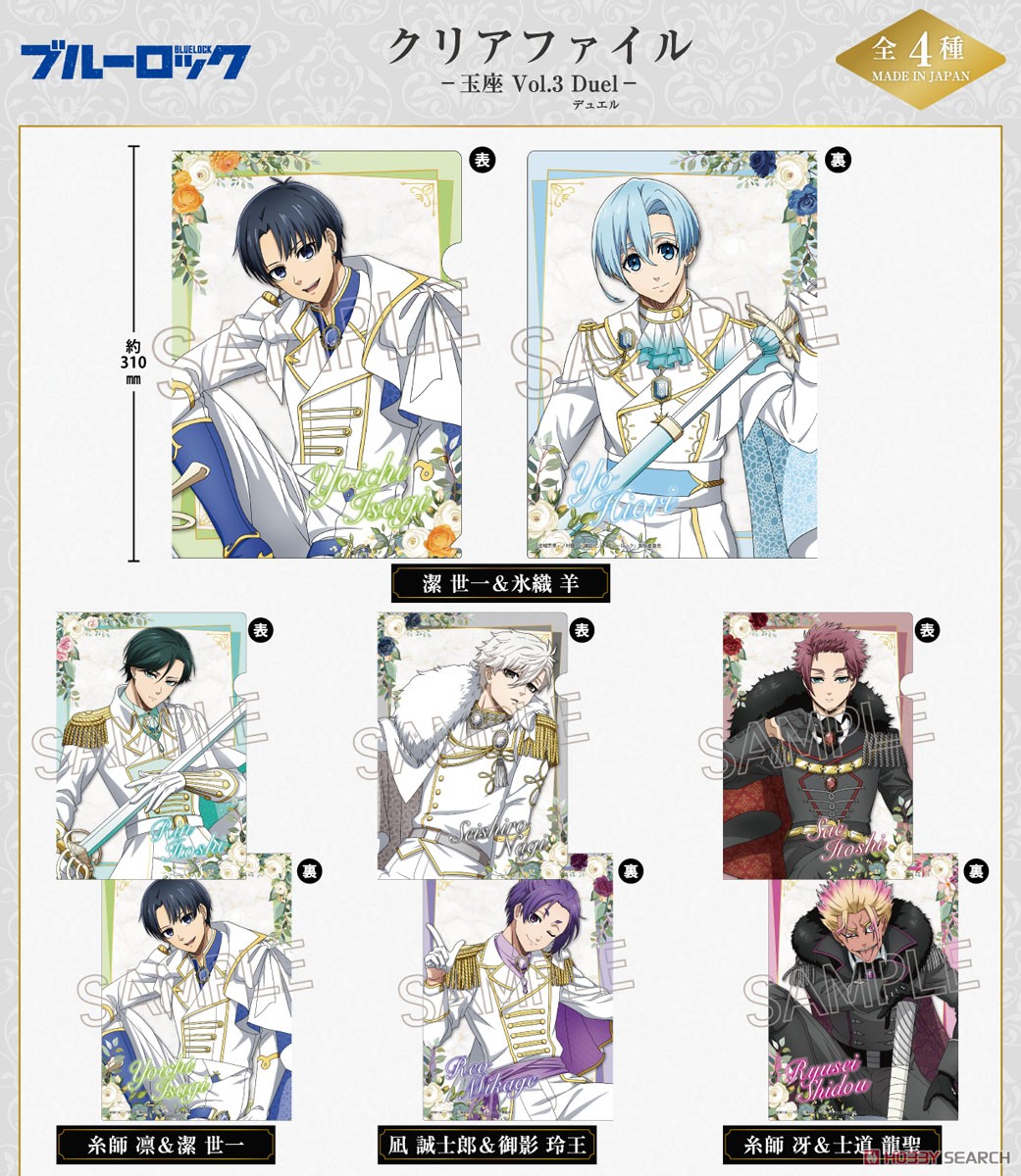 ブルーロック 凪誠士郎 玉座vol3 60個セット ノーマル ブルーロック 凪