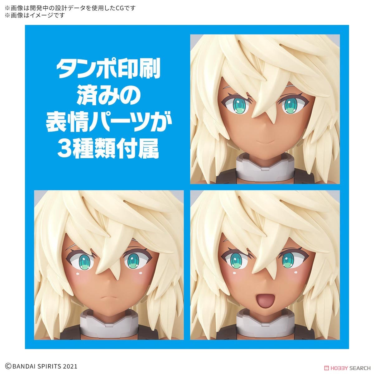 30MS SIS-H00 セスティエ[カラーC] (プラモデル) - ホビーサーチ