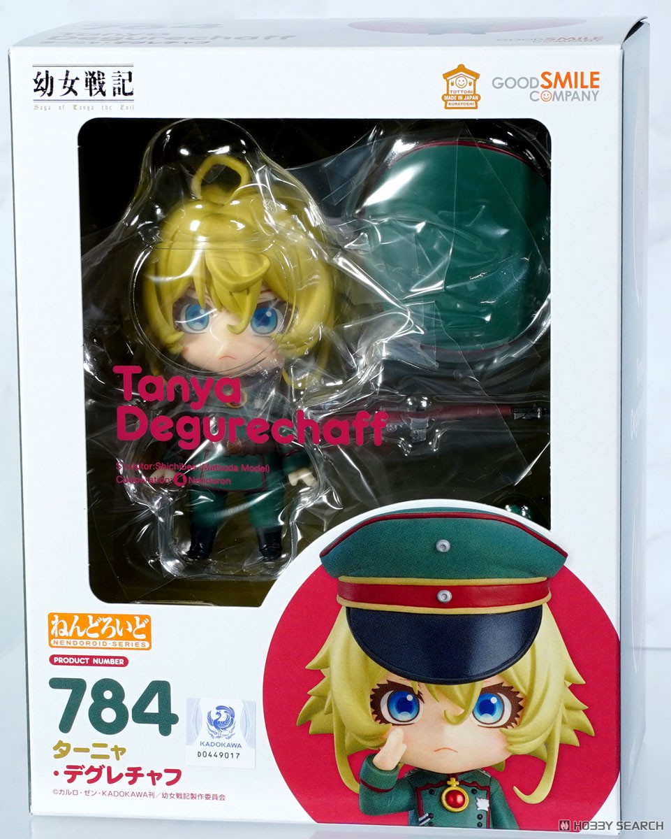 ねんどろいど ターニャ・デグレチャフ (フィギュア) - ホビーサーチ