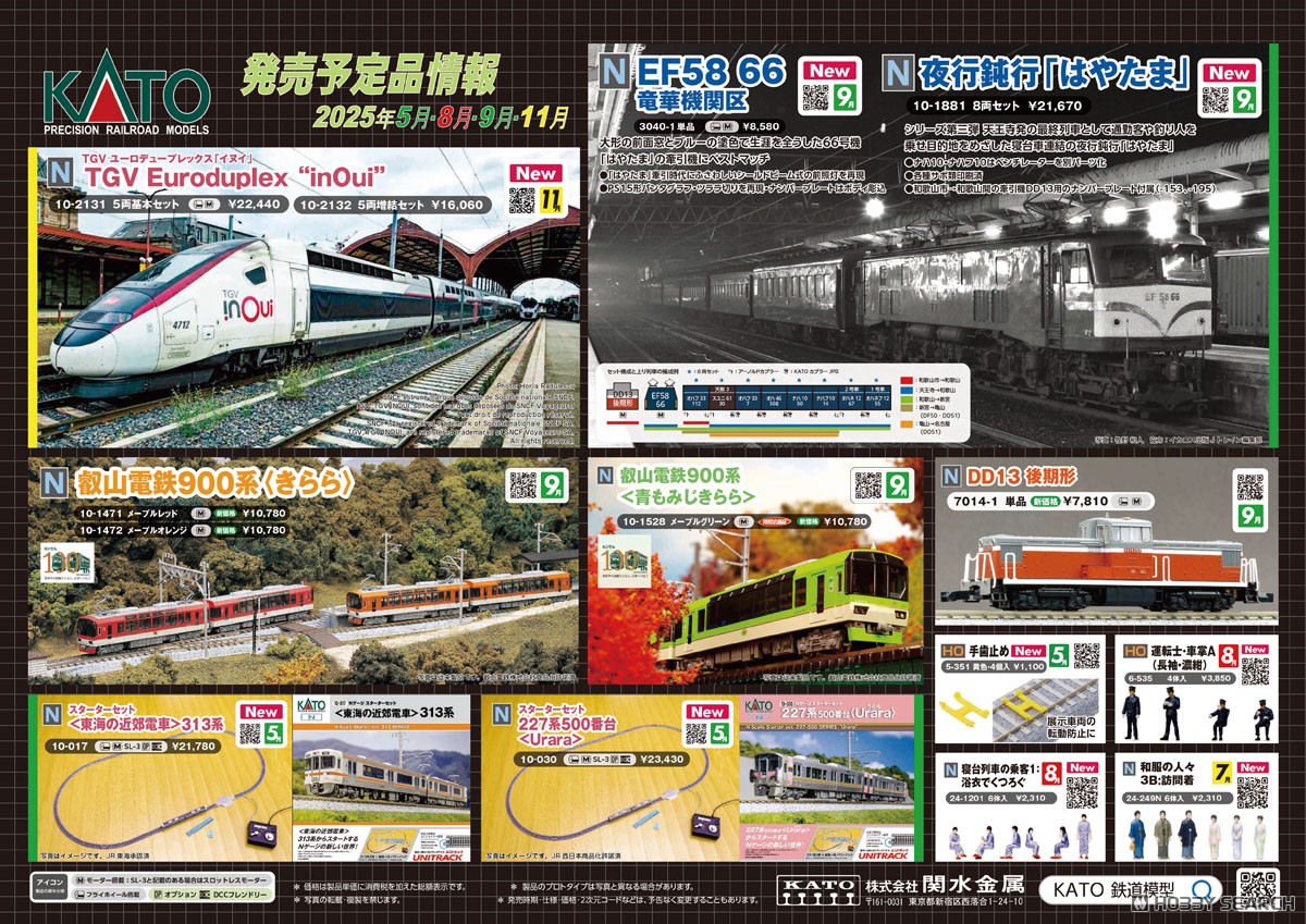 DD13 後期形 (鉄道模型) - ホビーサーチ 鉄道模型 N