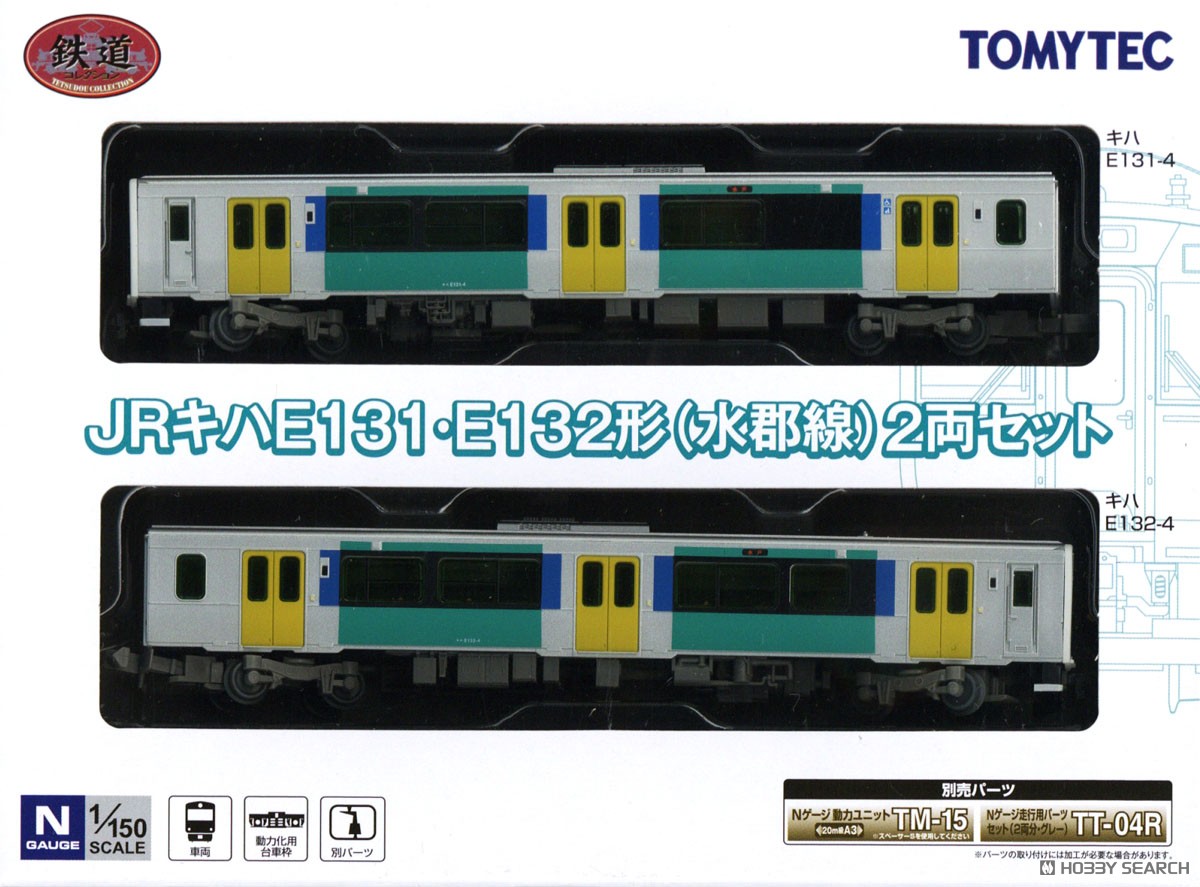鉄道コレクション JR キハE131・E132形 (水郡線) 2両セット (2両セット