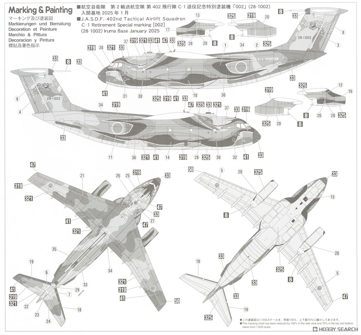 川崎 C-1 `フォーエバー 2025` (プラモデル) - ホビーサーチ