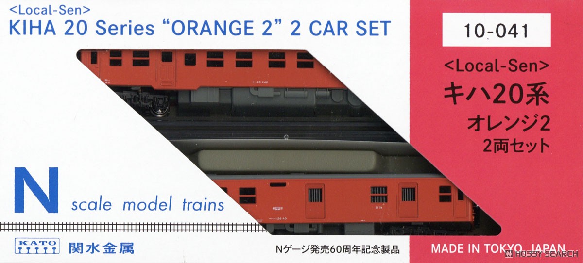 特別企画品】 ＜LOCAL-SEN＞ キハ20系 オレンジ2 ＜KATO Nゲージ60周年