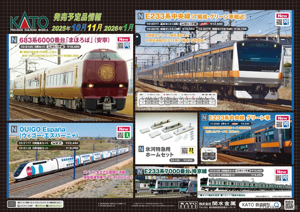 特別企画品】 E233系 中央線 グリーン車 2両セット (2両セット) (鉄道
