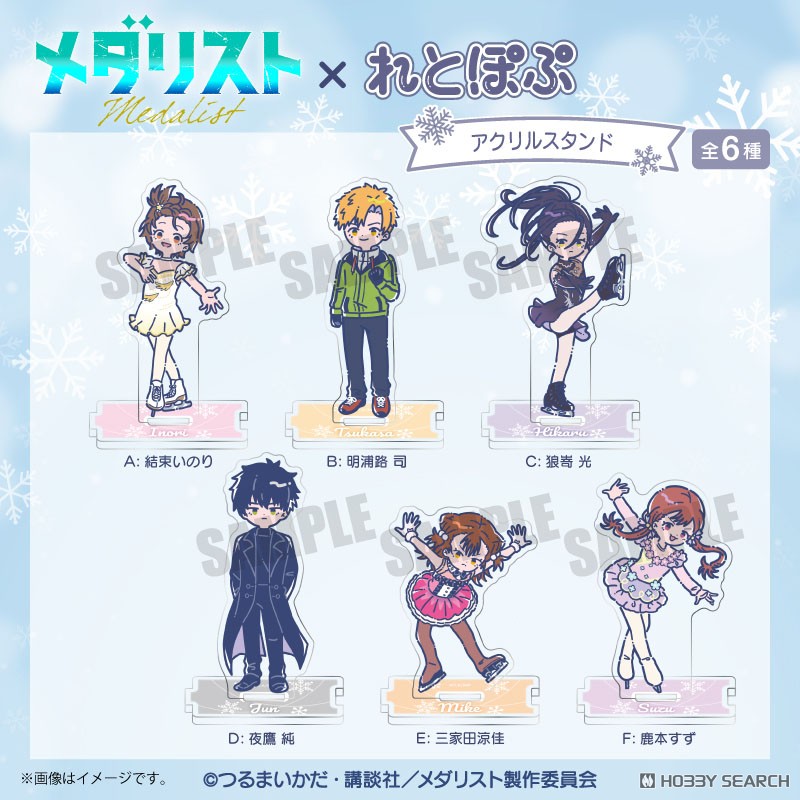 アニメ『メダリスト』 れとぽぷ アクリルスタンド D 夜鷹純