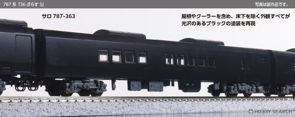 787系 「36ぷらす3」 6両セット (6両セット) (鉄道模型) - ホビー