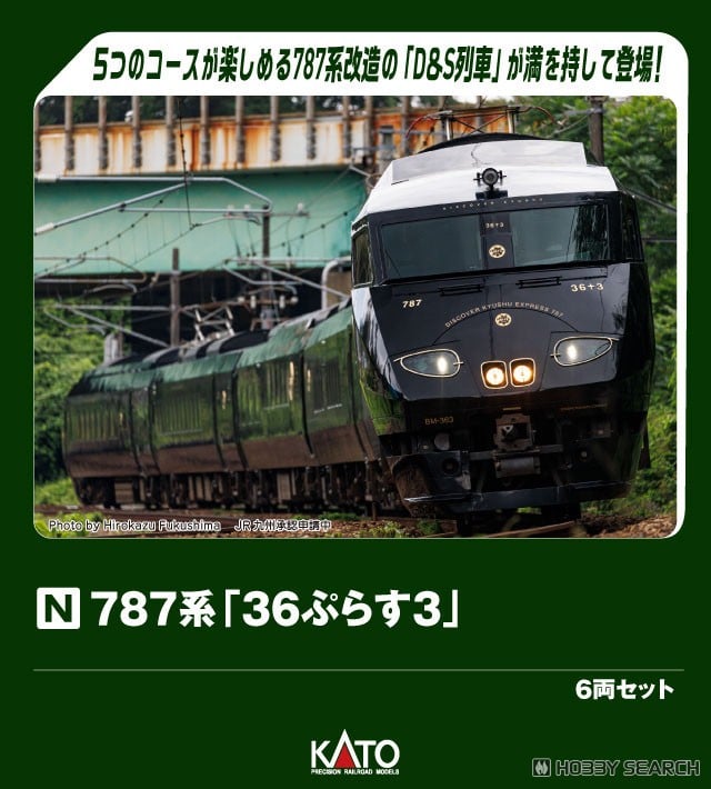 787系 「36ぷらす3」 6両セット (6両セット) (鉄道模型) - ホビー