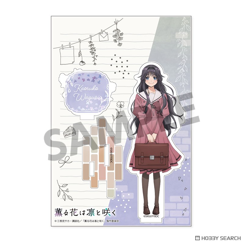 薫る花は凛と咲く アクリルスタンド 和栗薫子 (キャラクターグッズ