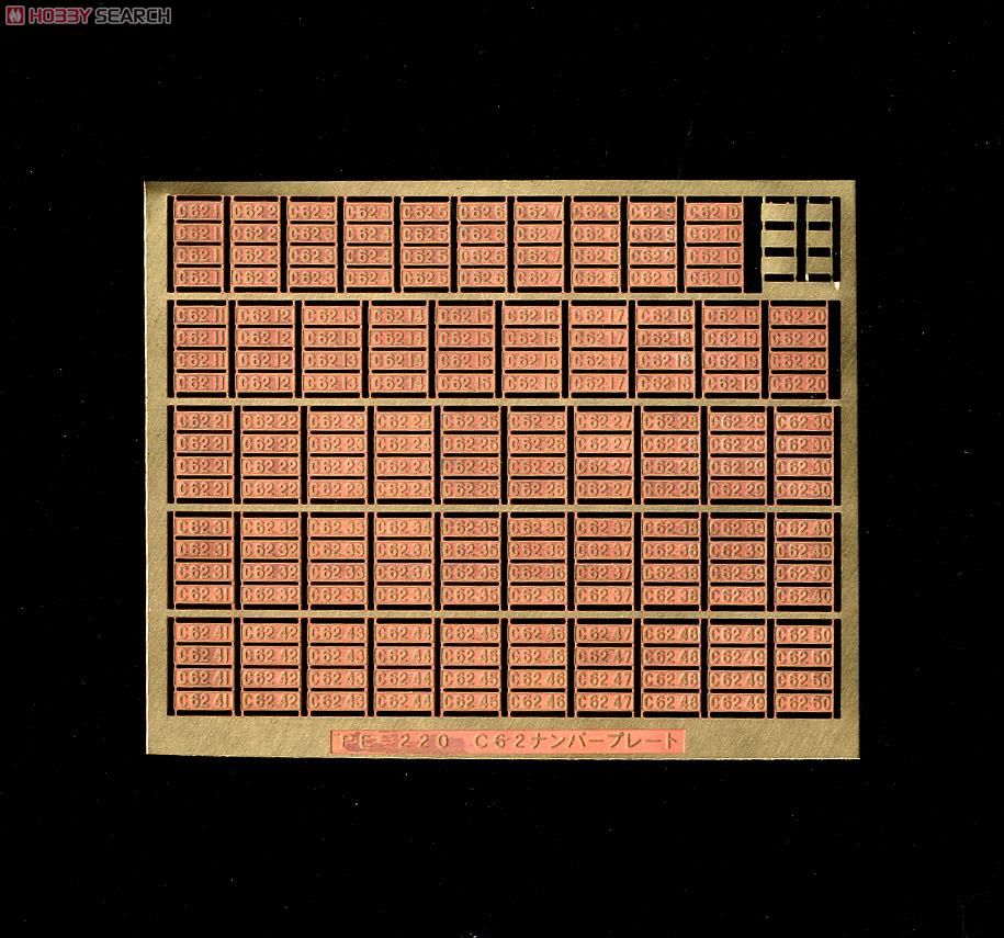 C62 ナンバープレート (全機網羅+50号) (鉄道模型) - ホビーサーチ