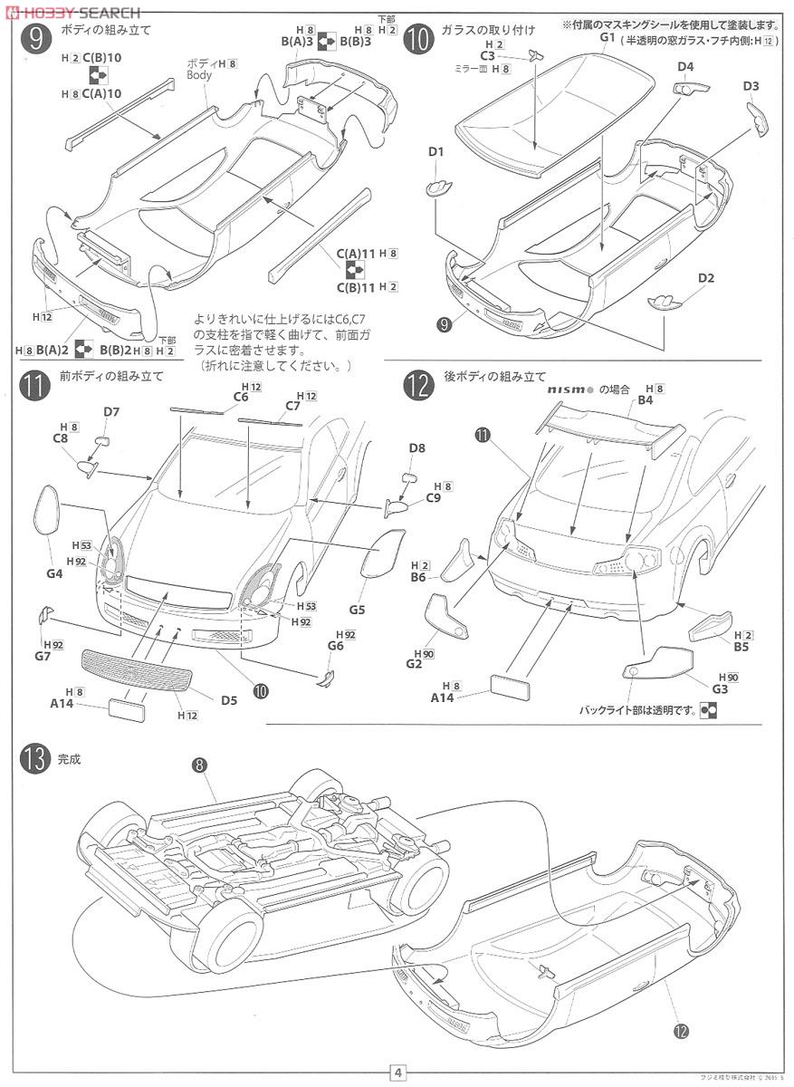 ニッサン V35 スカイラインクーペ 350GT/ニスモ 窓枠マスキングシール