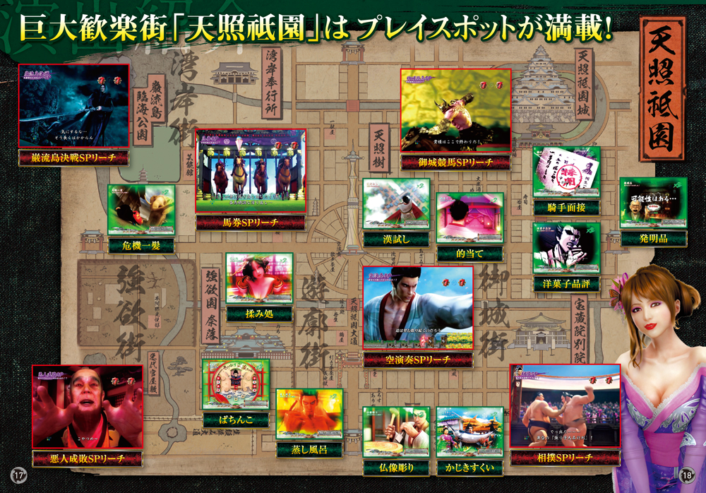 CR龍が如く 見参！ 天照祗園編｜パチスロ・パチンコ 777 TOWN.net