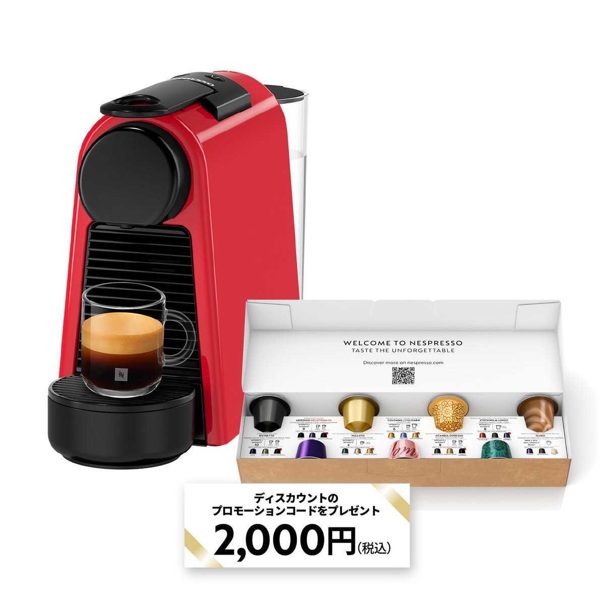 ネスプレッソ エッセンザミニ スペシャルパック | Costco Japan