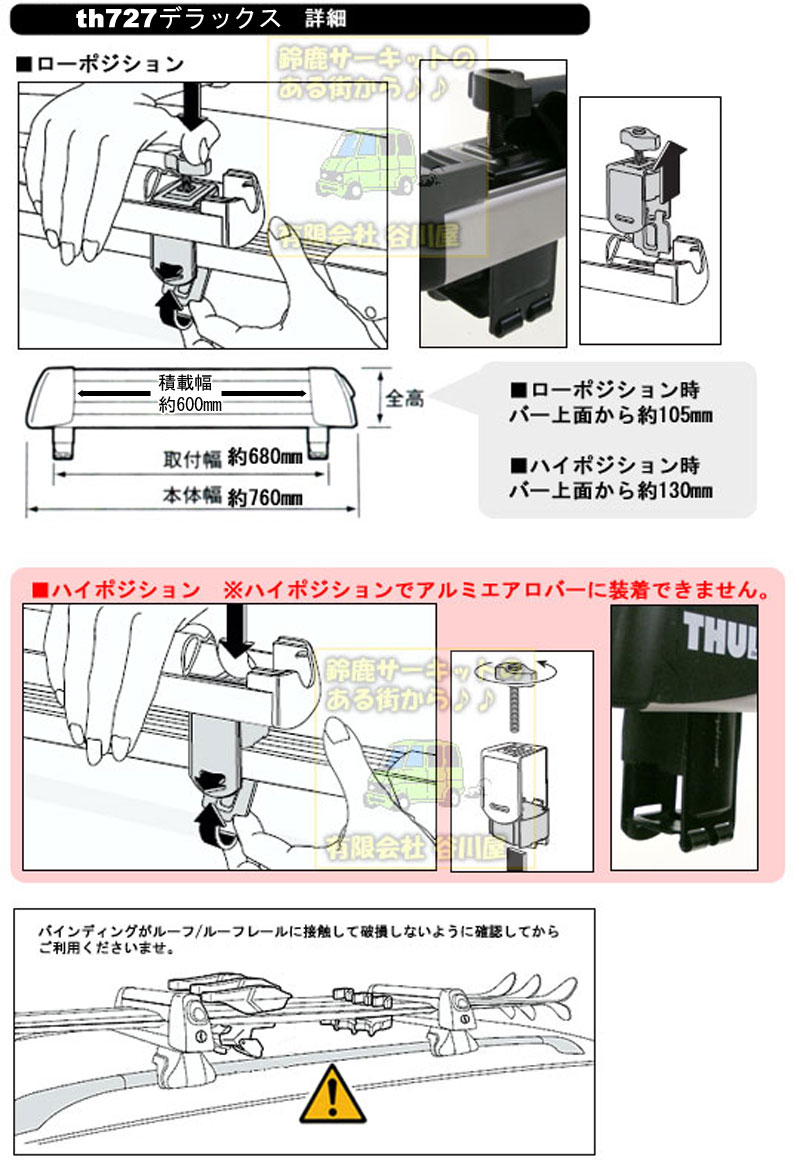 完売】THULE th727 デラックス カーキャリアガイド【公式】