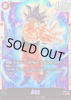 FB04-129 - カードラッシュ ドラゴンボール