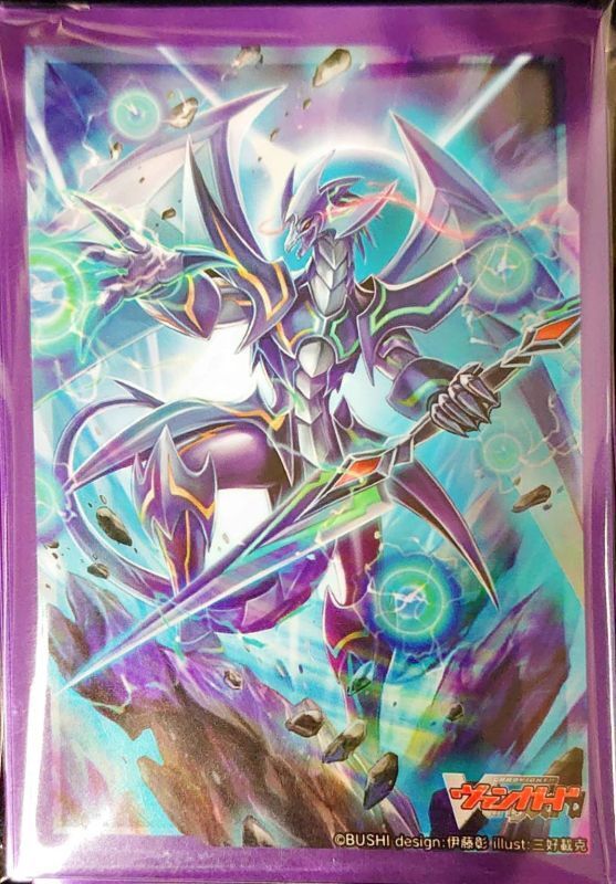 スリーブ『ファントム・ブラスター・ドラゴン』53枚入り