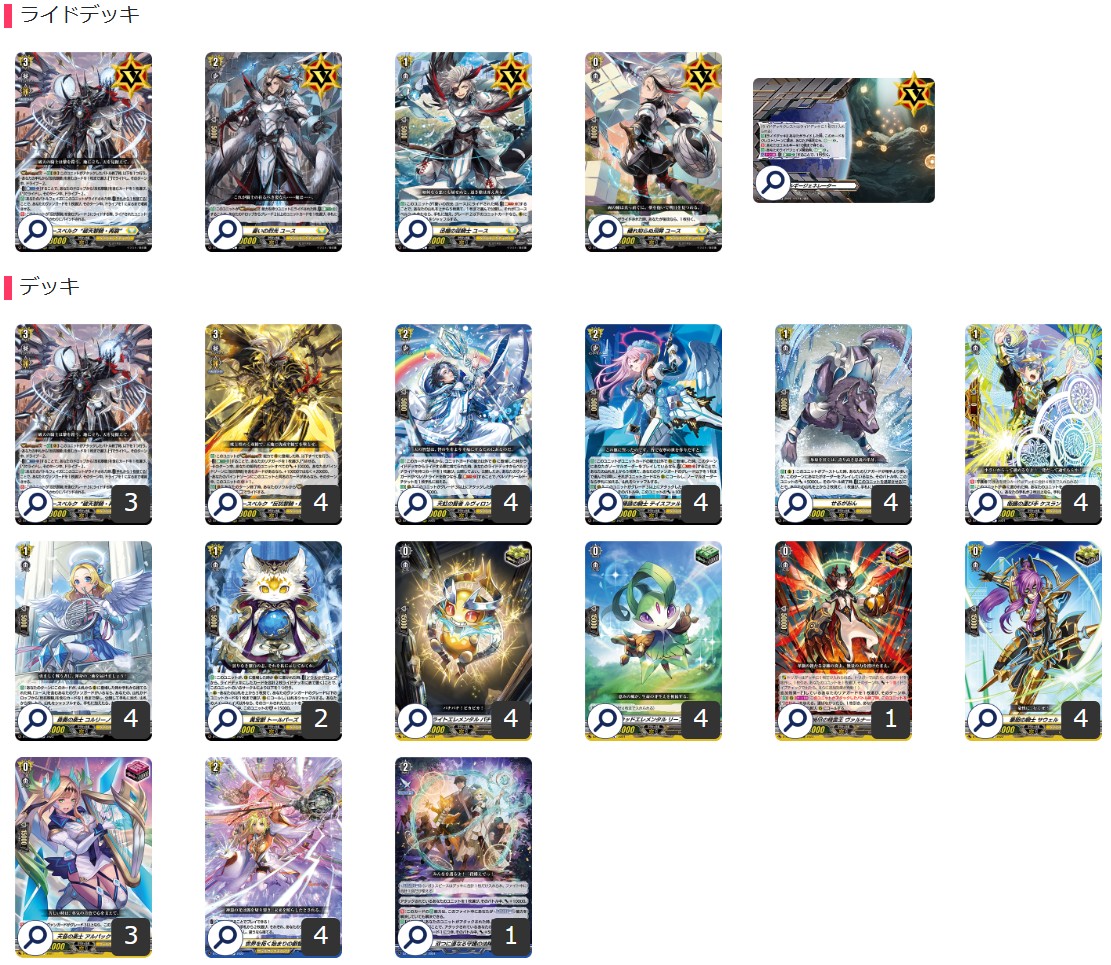 カードファイトヴァンガード ユースベルクデッキ カードファイト