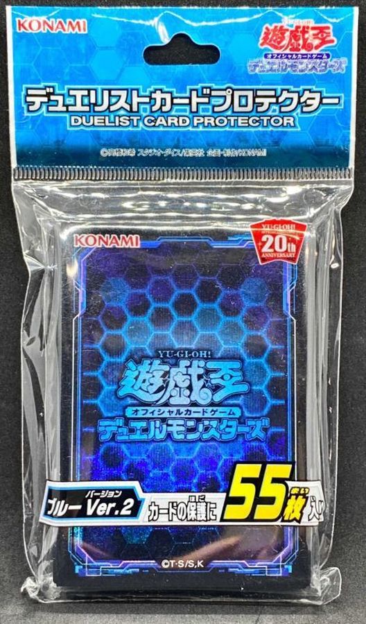 スリーブ『ブルーVer2』55枚入り【-】{-}《スリーブ》