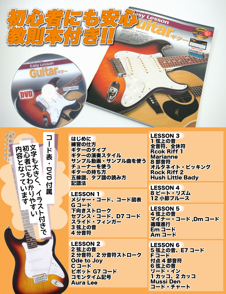 エレキギター初心者セット LEGEND LST-Z CA アンプ付き(レジェンド