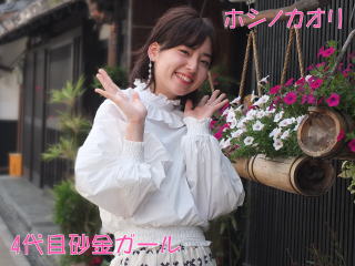 砂金袋シリーズ（スタンダード／極／煌／お宝さがしセット