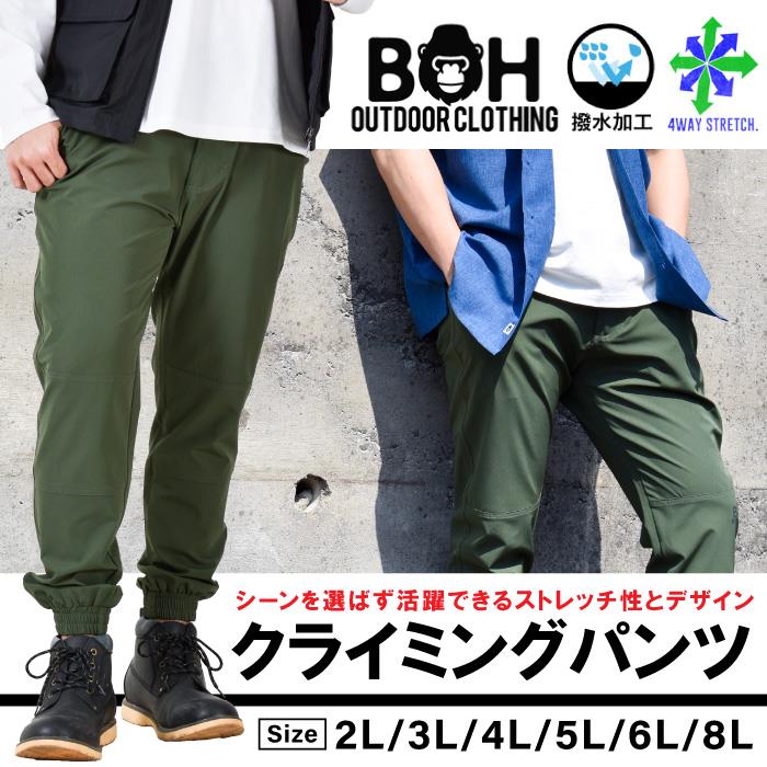 大きいサイズと大きい服のメンズ通販【ビッグエムワン】【SB0322