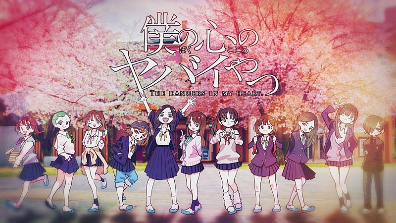 エビ中×『僕ヤバ』の“中学校コラボ”第2弾は「Anytime, Anywhere