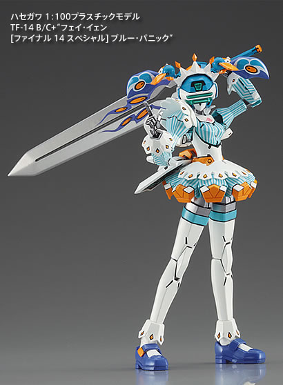 ガイアノーツ - 電脳戦機バーチャロン カラーシリーズ 第7弾