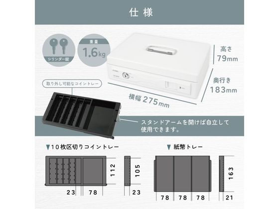 カール事務器 キャッシュボックス ホワイト CB-8850-W 通販