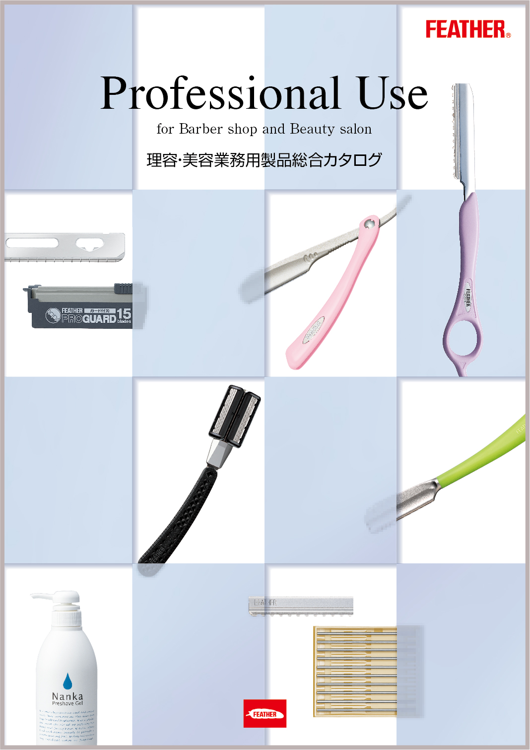 スタイリングレザー・ハサミ | 理美容業務用製品 | 日本が誇る信頼の