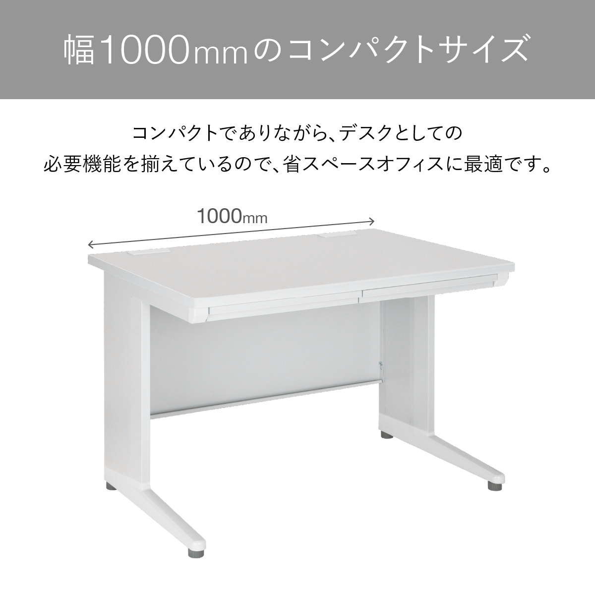 事務用平机 幅1000 奥行700 高さ700 KD-107H 通販 - オフィスデスク