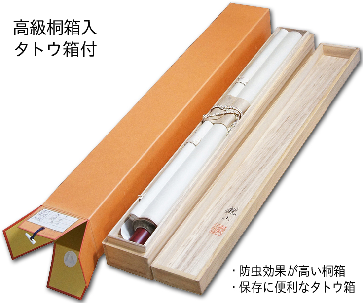 桜に小禽 堀高泉 尺五立！ 春 - 掛け軸（掛軸）販売通販なら掛け軸総本家