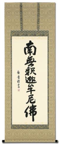 模写 肉筆中国近現 代の著名な画家、仏 教高僧書道家弘一法師の書道