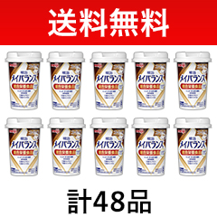 明治メイバランスMiniカップ コーヒー味の詳細 | 介護食品・栄養調整