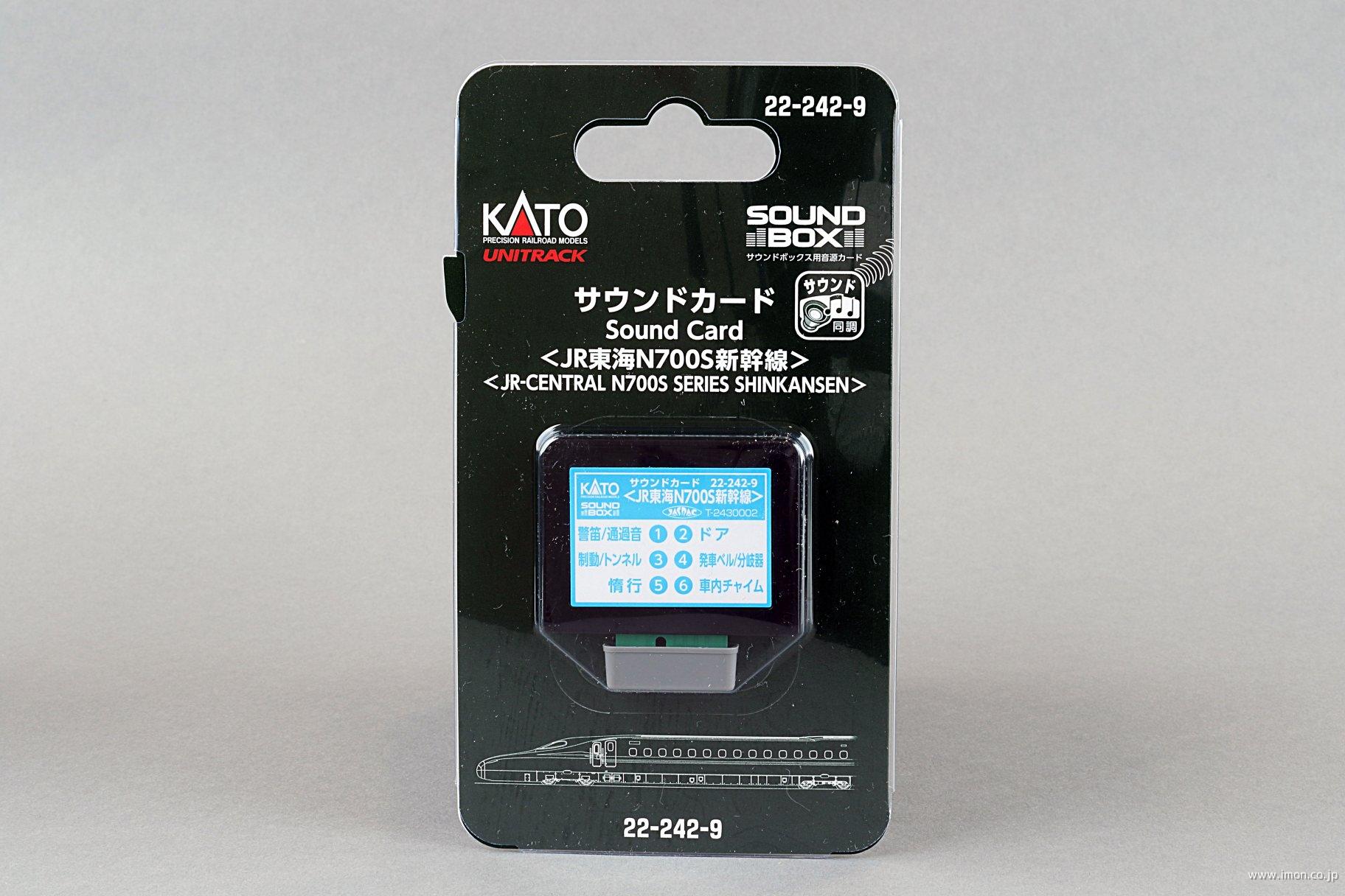 サウンドカード JR東海N700S | 鉄道模型店 Models IMON