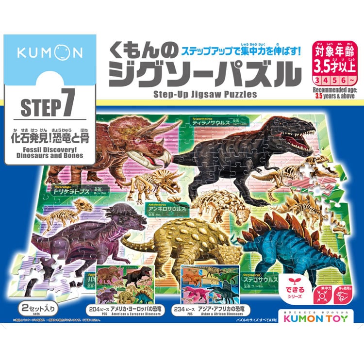 KMN-JP-74 STEP7 化石発見！恐竜と骨 204/234ピース くもん出版 の商品