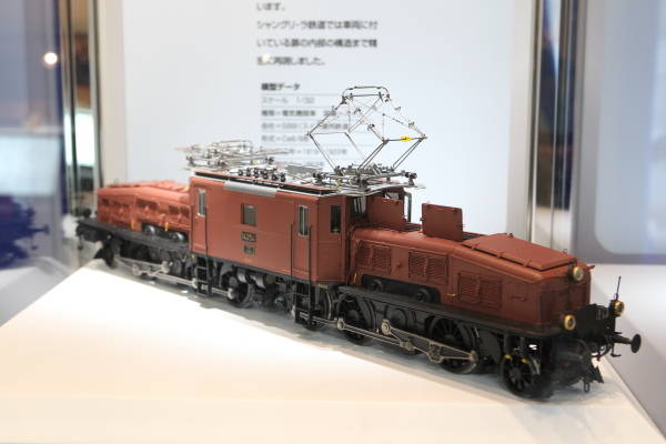 SBBCe6/8形通称「クロコダイル」（電気機…：究極の鉄道模型展 写真特集