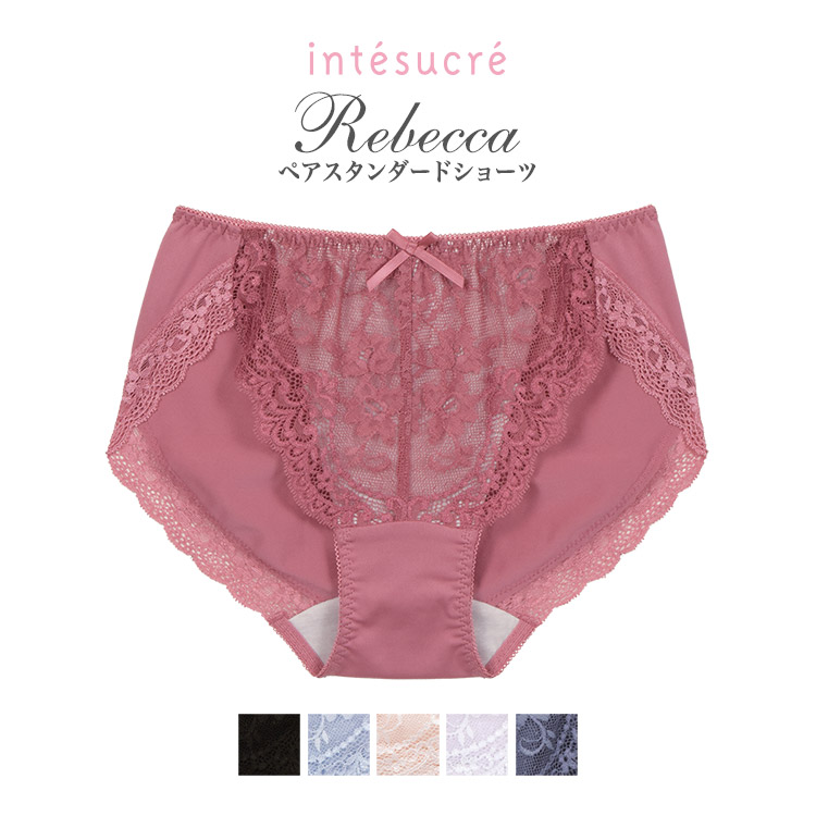 TSP002｜アンテシュクレ intesucre レベッカ 脇高ブラ Premium