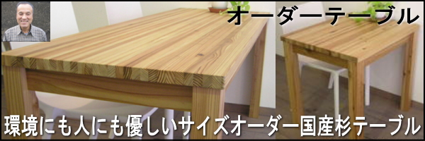 九州産杉無垢材を使った安心な丸座卓ちゃぶ台