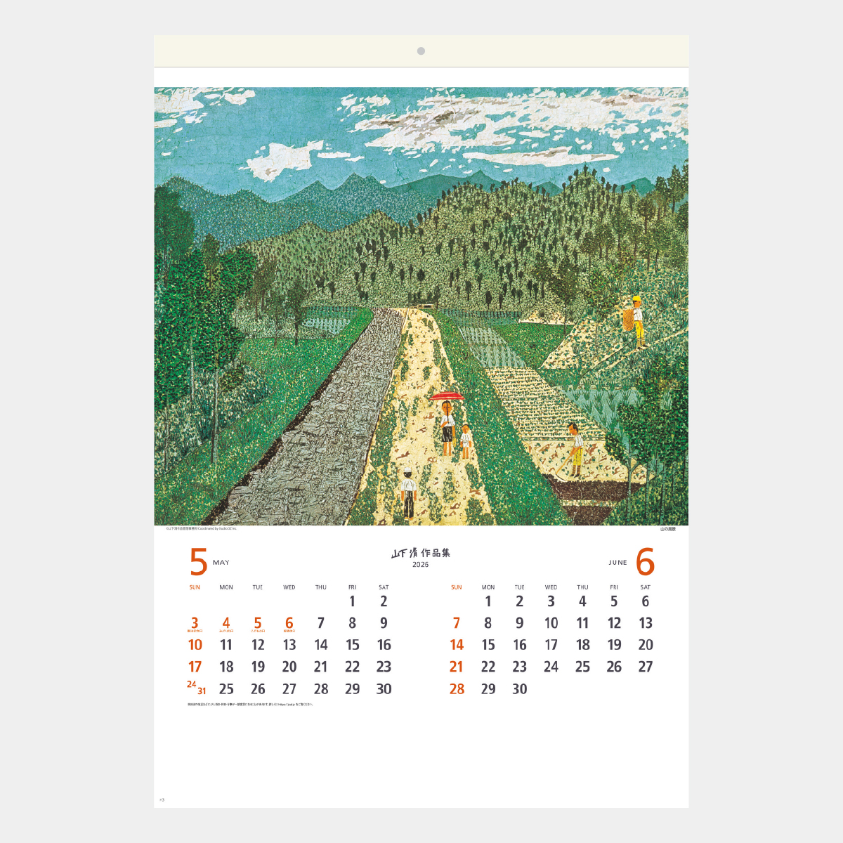 SB-073 山下清作品集2026年版の名入れカレンダーを格安で販売 - 名入れ