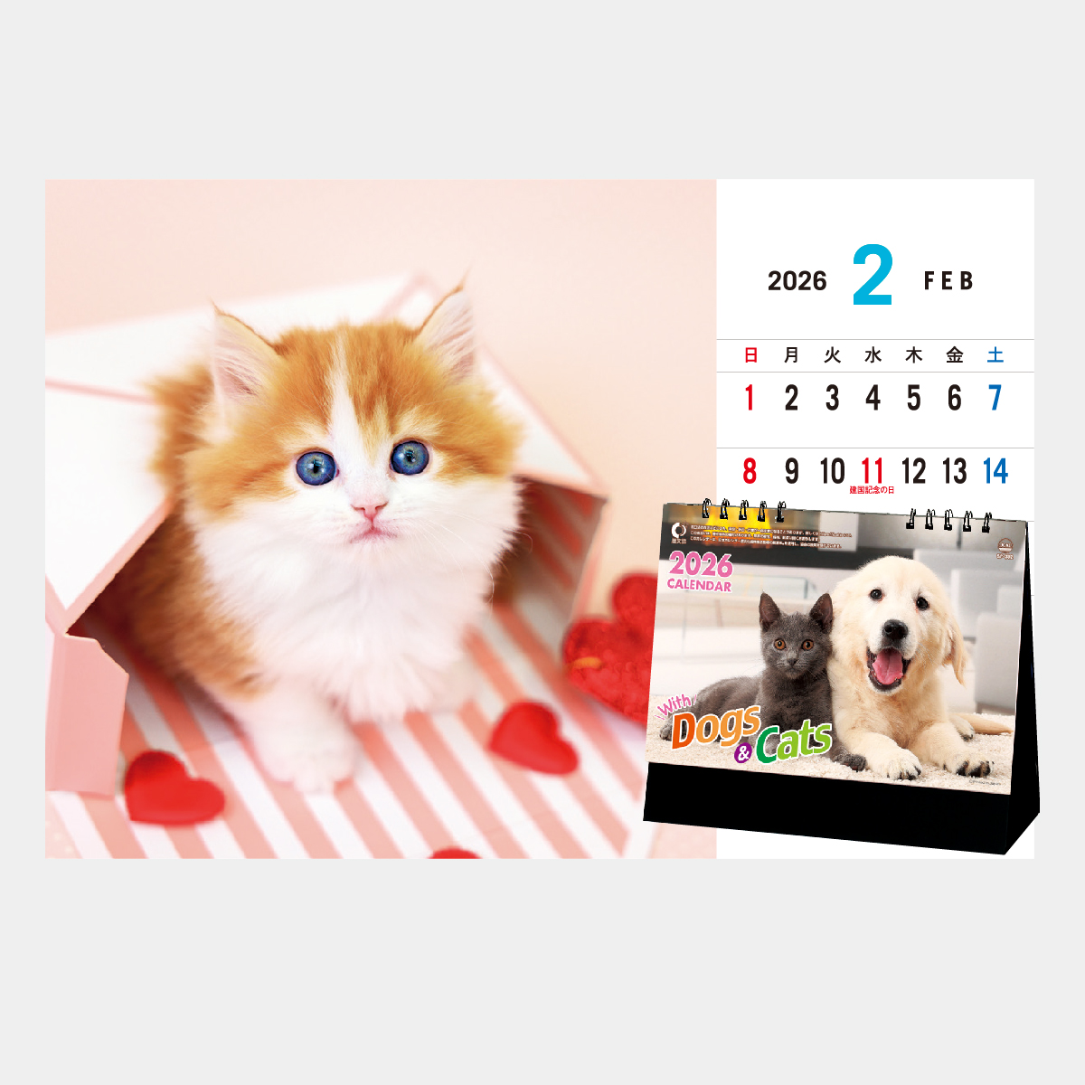 SP-302 ウィズ ドッグ＆キャット2026年版の名入れカレンダーを格安で